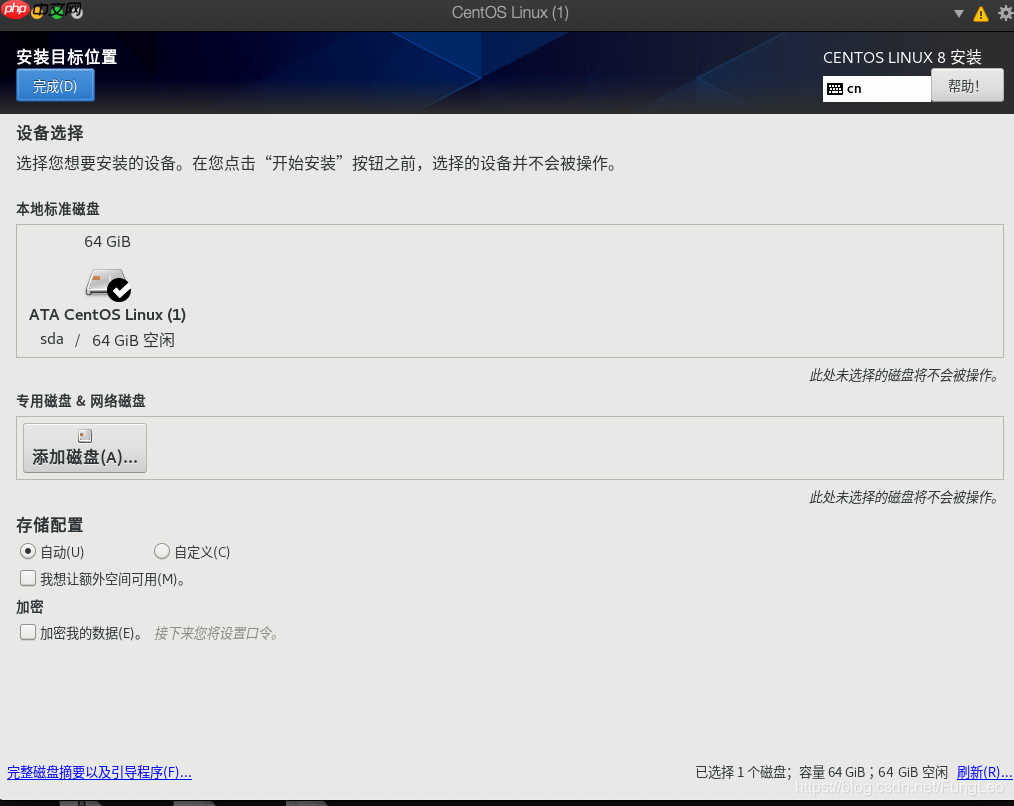 CentOS8 安装时，如何配置安装源