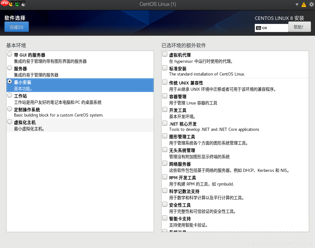 CentOS8 安装时，如何配置安装源