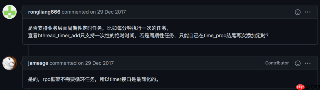 brpc中的定时任务使用介绍