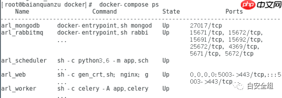 centos7.4下搭建灯塔信息搜集系统