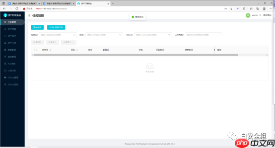 centos7.4下搭建灯塔信息搜集系统