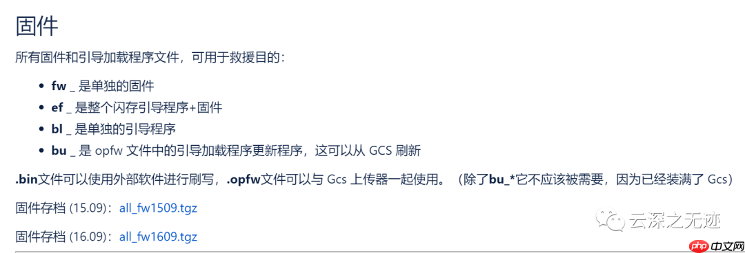 CC3D 刷固件