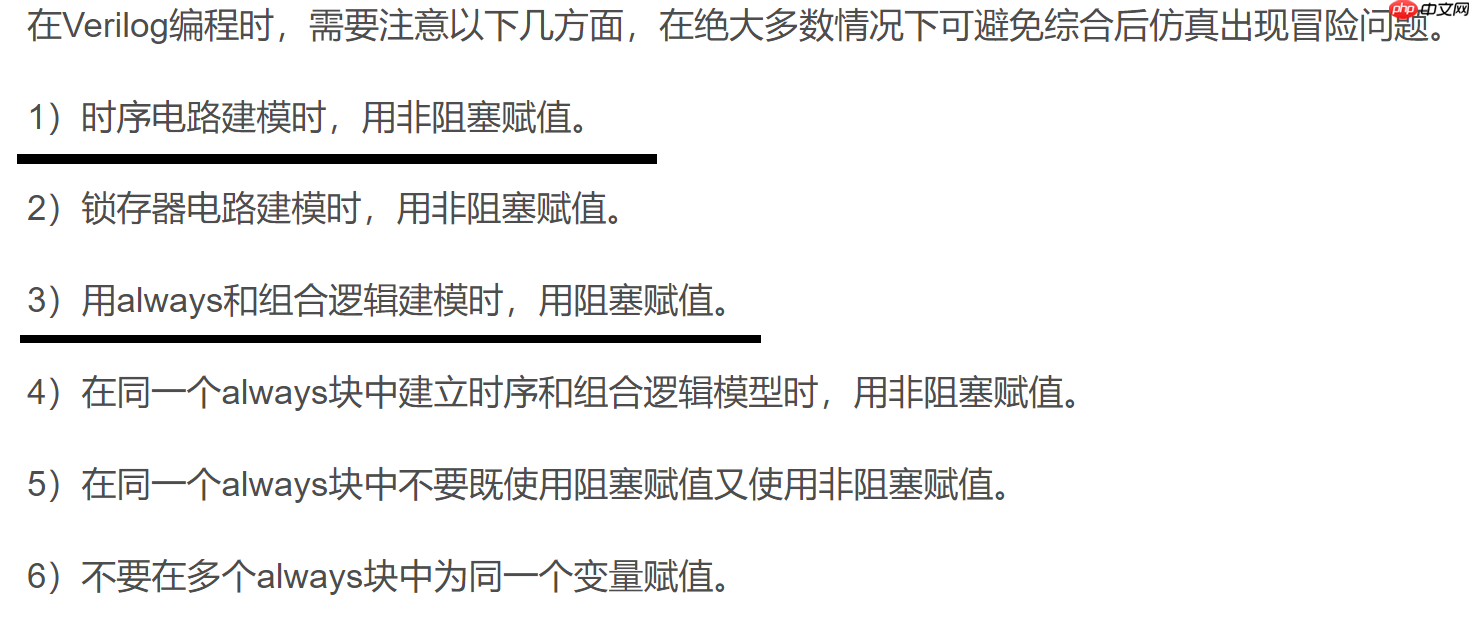 日常记录（6）Verilog