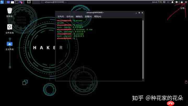 Kali修改密码&忘记密码