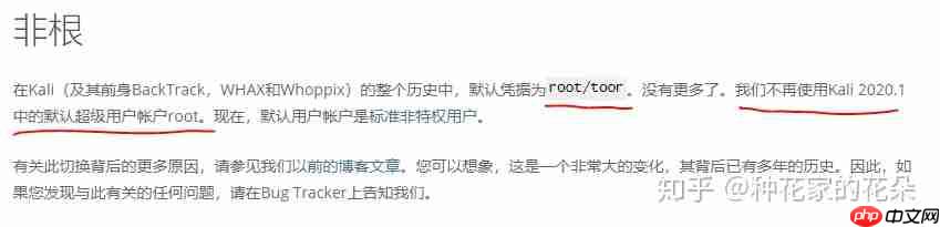 Kali修改密码&忘记密码