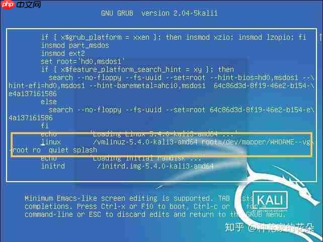 Kali修改密码&忘记密码