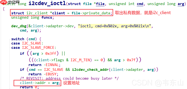 Linux系统驱动之通用驱动i2c-dev分析