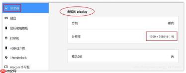 ubuntu外接显示器无信号_ubuntu笔记本外接显示器