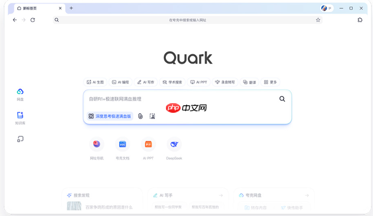 夸克AI开启方法_夸克AI详细使用教程