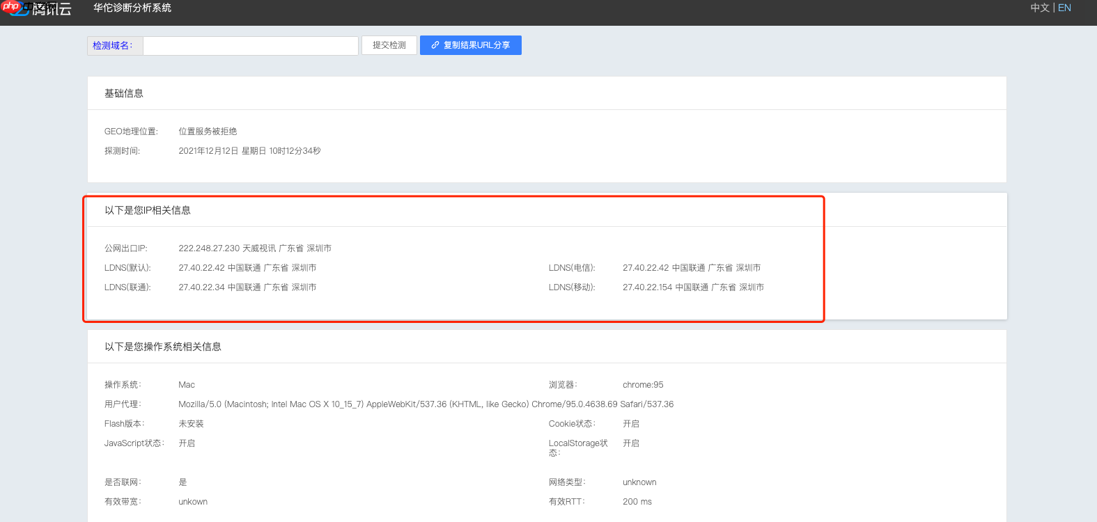 DNS在远程调用执行中的应用