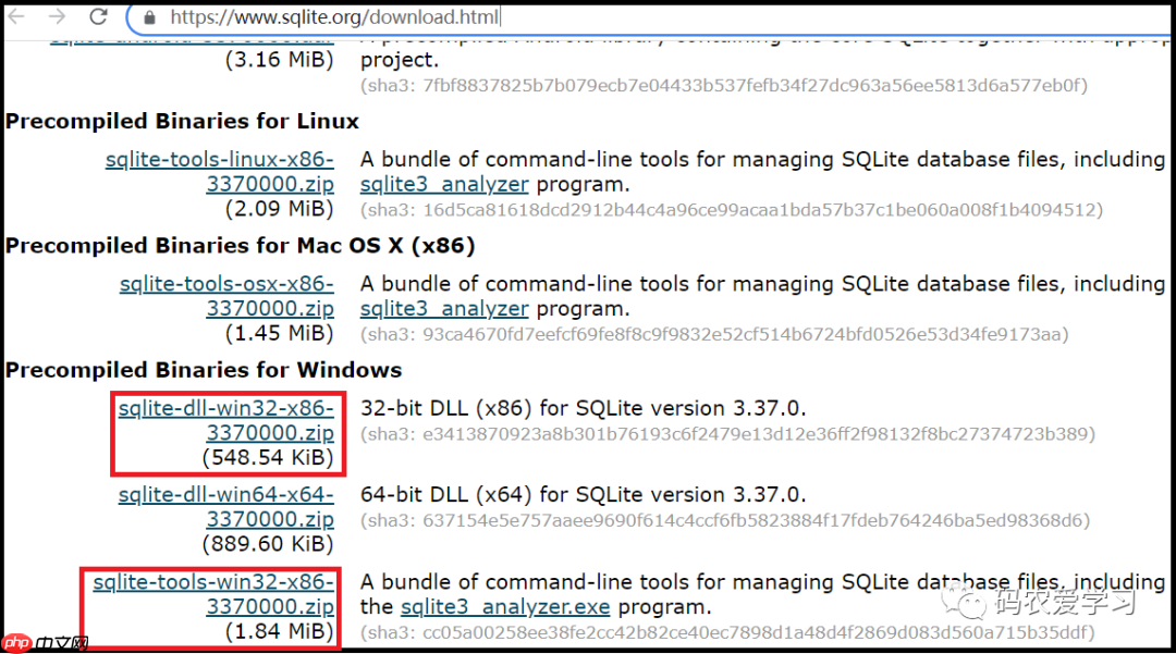 玩转SQLite1：SQLite简介与安装