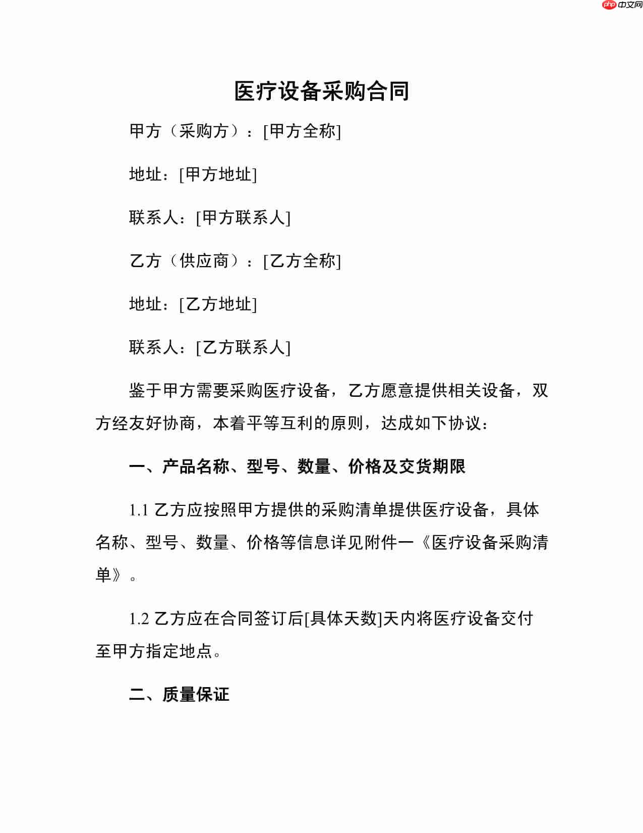 从知识图谱到精准决策：基于MCP的招投标货物比对溯源系统实践