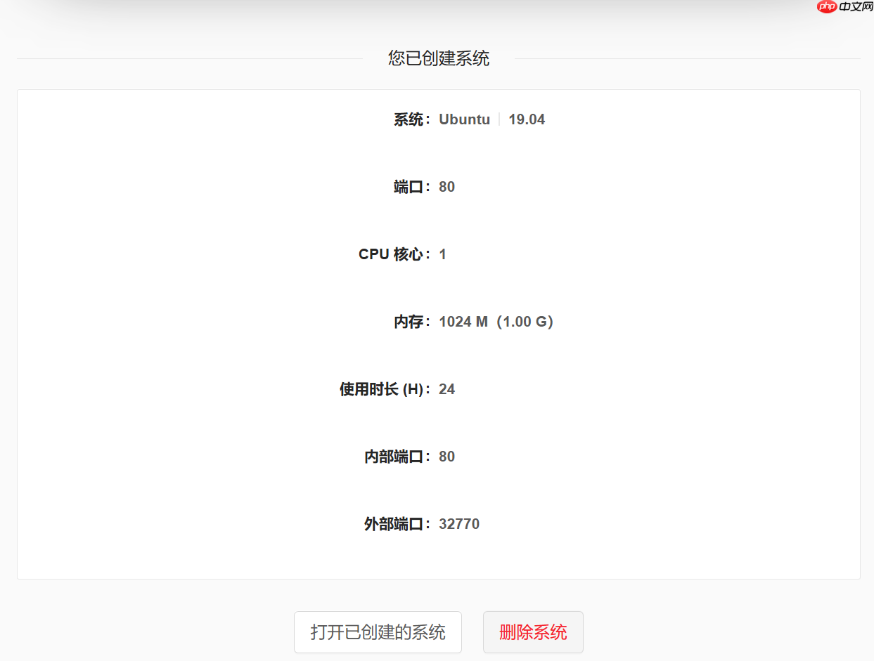 instantbox：获得开箱即用的临时 Linux 环境