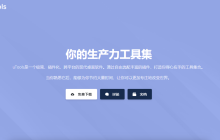 开源跨平台软件