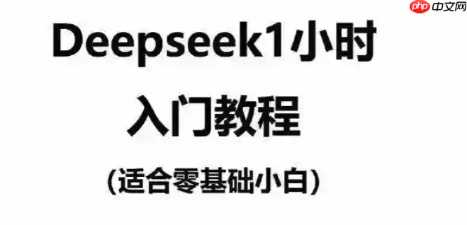 零基础学编程：豆包AI+DeepSeek带你一步步理解Python示例