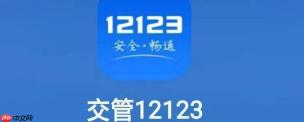 交管12123随手拍奖励如何提高举报质量？