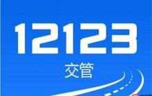 交管12123隨手拍獎(jiǎng)勵(lì)可以累積嗎？