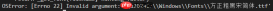 OSError: [Errno 22] Invalid argument: ‘\u202aC:\\Windows\\Fonts\\方正粗黑宋简体.ttf‘解决方案