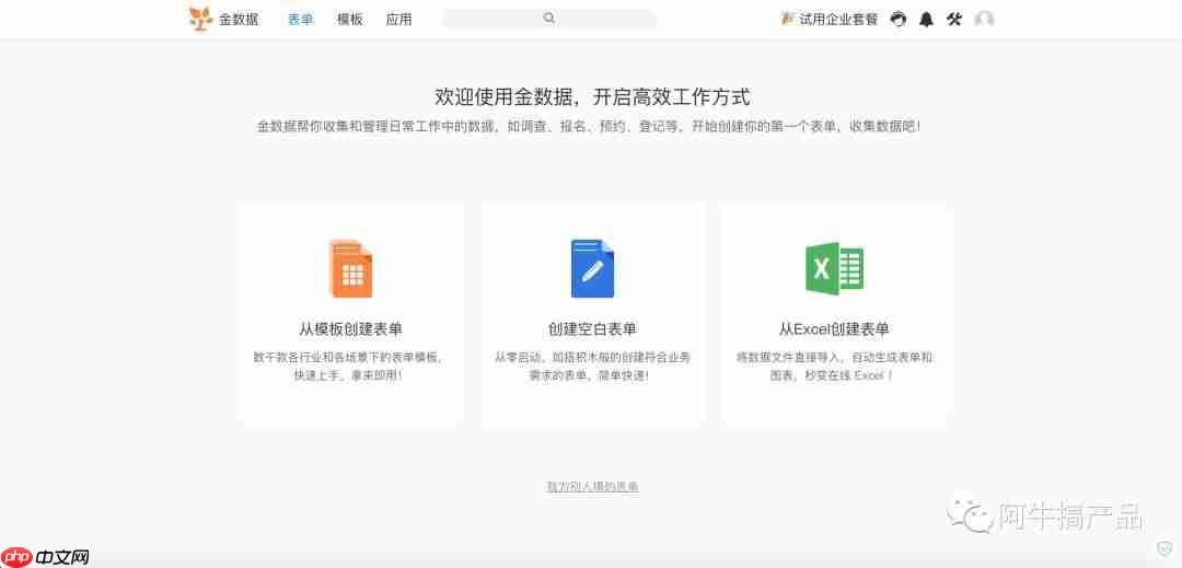 产品经理实用的工具清单