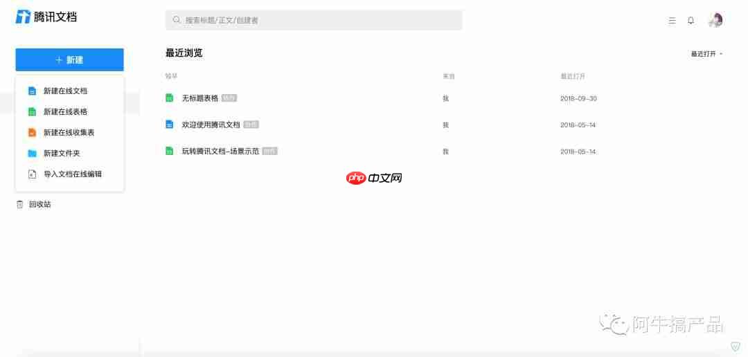 产品经理实用的工具清单