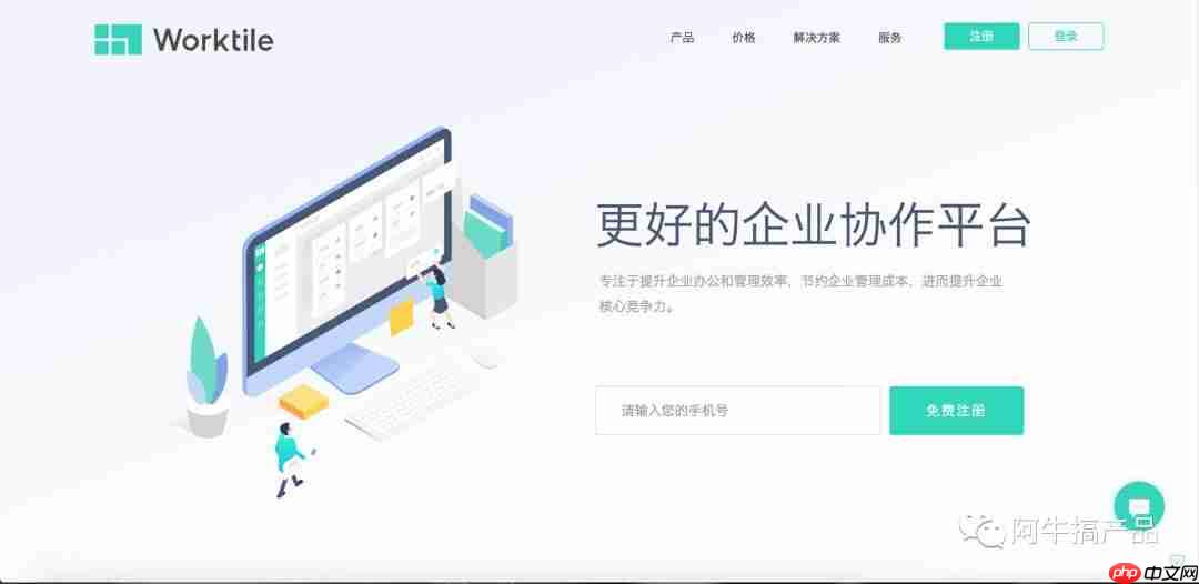 产品经理实用的工具清单