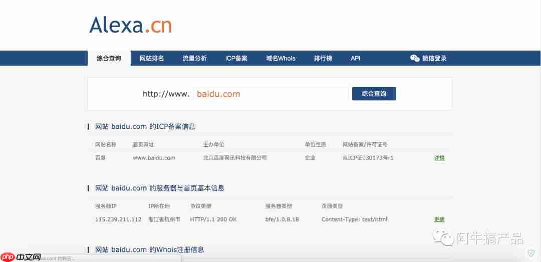 产品经理实用的工具清单