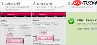 支付宝浙江电力积分怎么兑换成集分宝