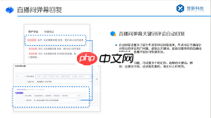 抖音直播自动回复评论设置方法
