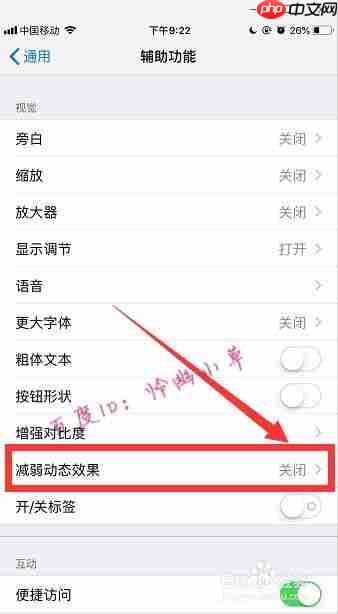 苹果手机卡顿反应慢怎么办