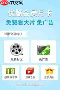 优酷如何共享酷喵会员
