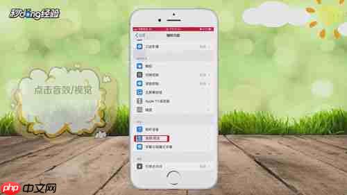 苹果13led灯闪烁提醒如何开启
