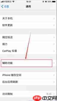 苹果13led灯闪烁提醒如何开启