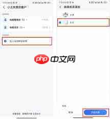 高德地图如何取消店铺定位权限