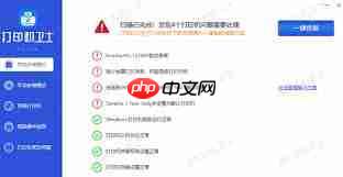 0x0000000a打印机连接失败怎么办