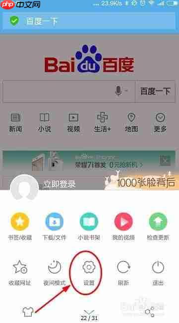 iPhone旁白声音开启位置