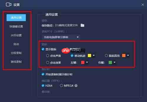 iPhone旁白声音开启位置