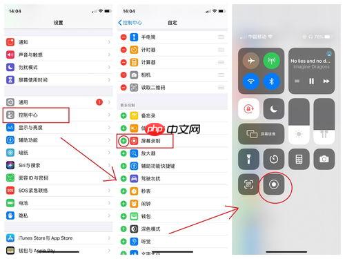 iPhone旁白声音开启位置