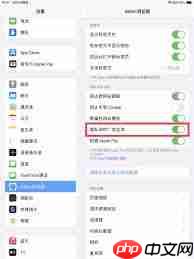 如何在iPhone和Mac上启用Safari浏览器的隐私保护广告追踪