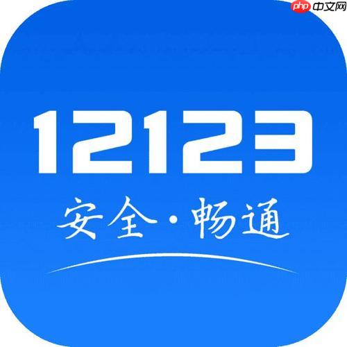 新版交管12123怎么备案机动车 新版交管12123随手拍奖励在哪举报