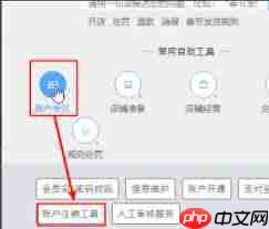 千牛app如何清除店铺资料