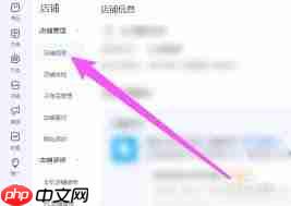 千牛app如何清除店铺资料
