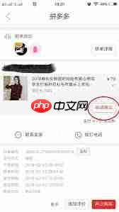 拼多多如何取消不想买的订单