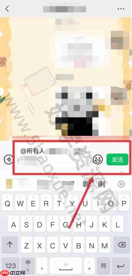 微信艾特所有人方法