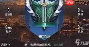 王者营地显示非授权游戏数据怎么回事