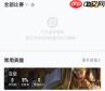 王者营地显示非授权游戏数据怎么回事