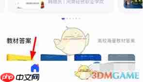 大学搜题酱怎么启用背单词功能