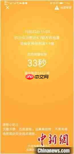 地震预警能提前多久通知