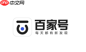百度百家号在哪里找到