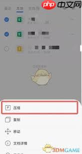 QQ浏览器如何解压文件