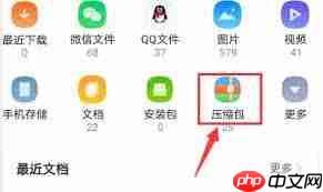 QQ浏览器如何解压文件